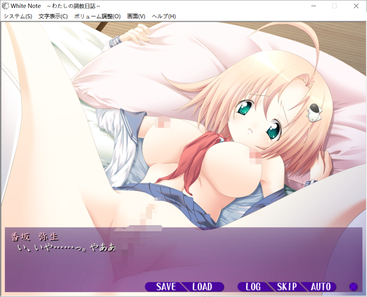 转区运行【PC生肉-ADV游戏】White note ～私の調教日誌～【200M】