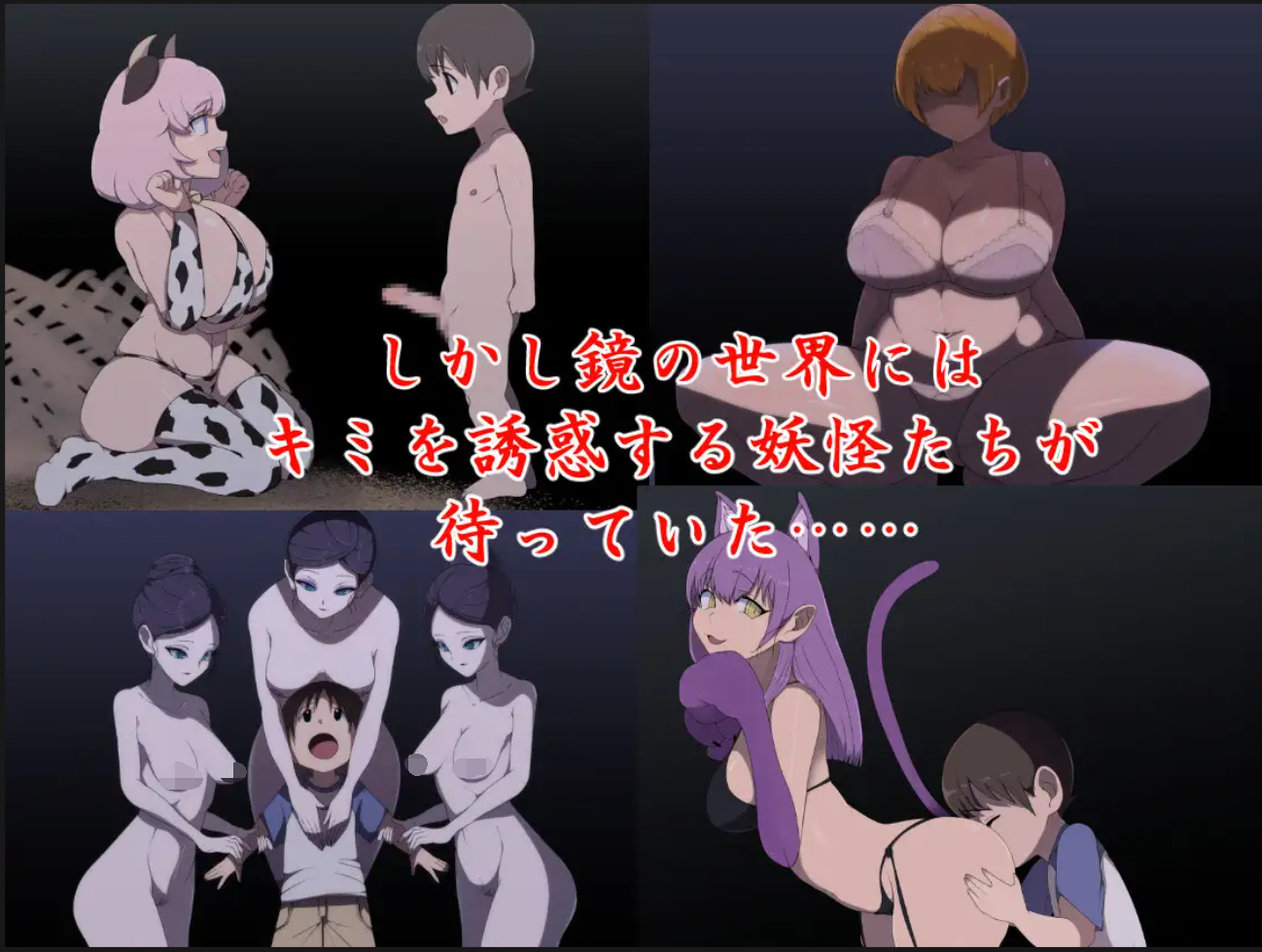 [PC/安卓RPG游戏] [RPG/PC+安卓/AI汉化] 色色的校园怪谈 2 ～我和可怕的姐姐们～ エッチな学校の怪談2 ～ボクと怖～いお姉さんたち～ [800M]