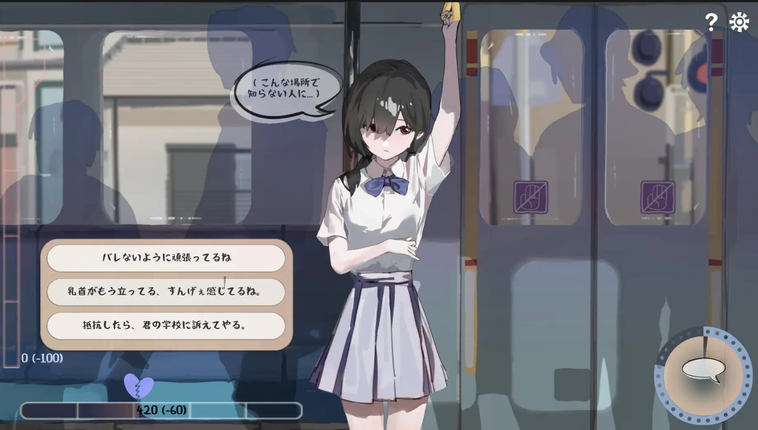 [PC/安卓-SLG游戏] [SLG/PC+安卓/官中] 邂逅电车：始发站 出会い電車:始発駅 V1.1.0 去码版 [64M]