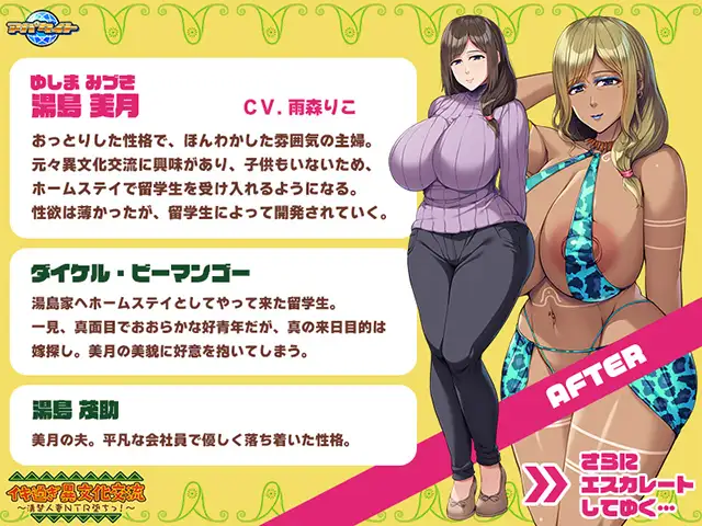 【PC-ADV游戏汉化】イキ過ぎ異文化交流 ～清楚人妻NTR堕ちっ！～【510M】