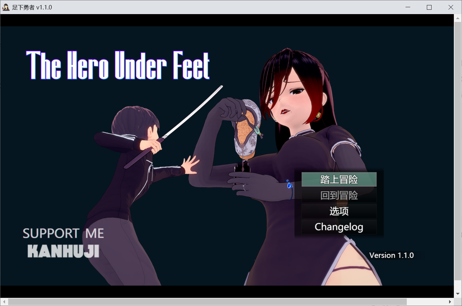 【PC-RPG游戏】足下勇者 v1.1.0【400M】