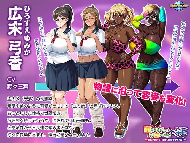 【PC-ADV游戏汉化】堕とされていくお姉ちゃんと、何もできないボク ～憧れの彼女は、淫落し痴態をさらけ出す～【500M】