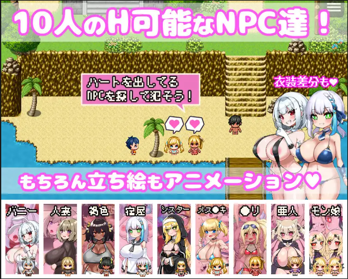 [PC-RPG游戏] [RPG/PC/官中] 你重生到游戏世界，强暴了所有NPC！ ～动画～ [1G]