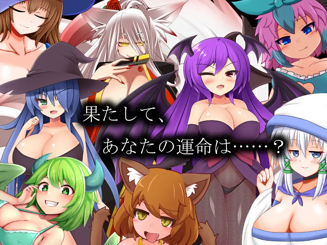 [PC-ACT游戏] [ACT/PC/AI汉化] 淫魔術戯 [568M]