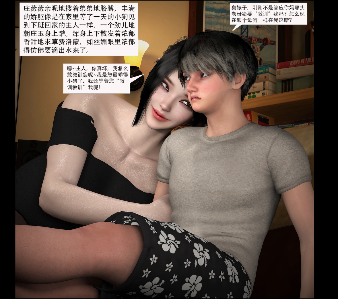 [3D/全动态/VAM][Bmaxss] 毒辣继母继姐4 被继母欺负后碧池继姐穿上禽趣女仆当禸辩器赔罪 [国语中字/2.4G]