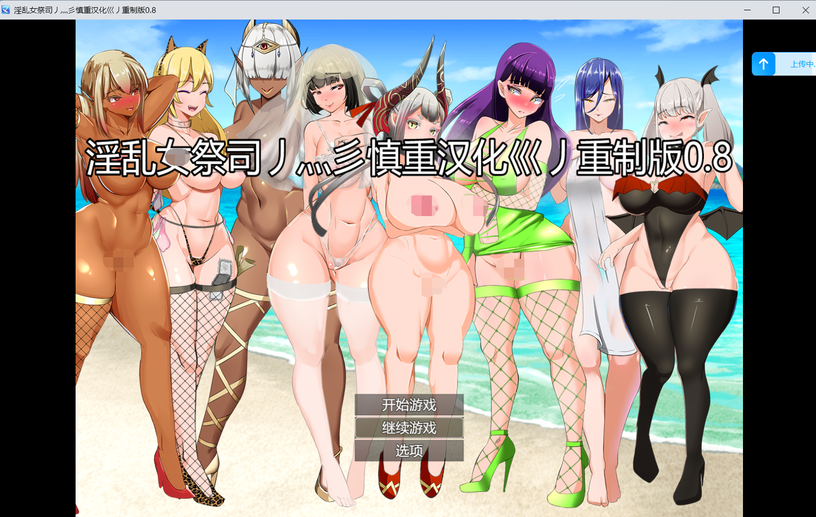 [PC-RPG/NTR/精翻汉化]NTR女祭司Ver0.93重置版 精翻中文[4.14 GB