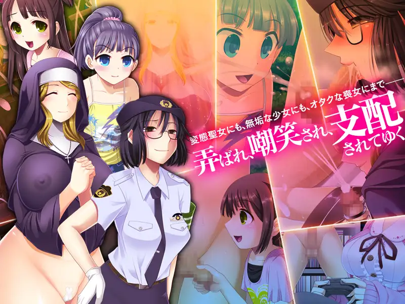 【PC-ADV游戏/汉化】熟圧～じゅくあつ～ 【840M】