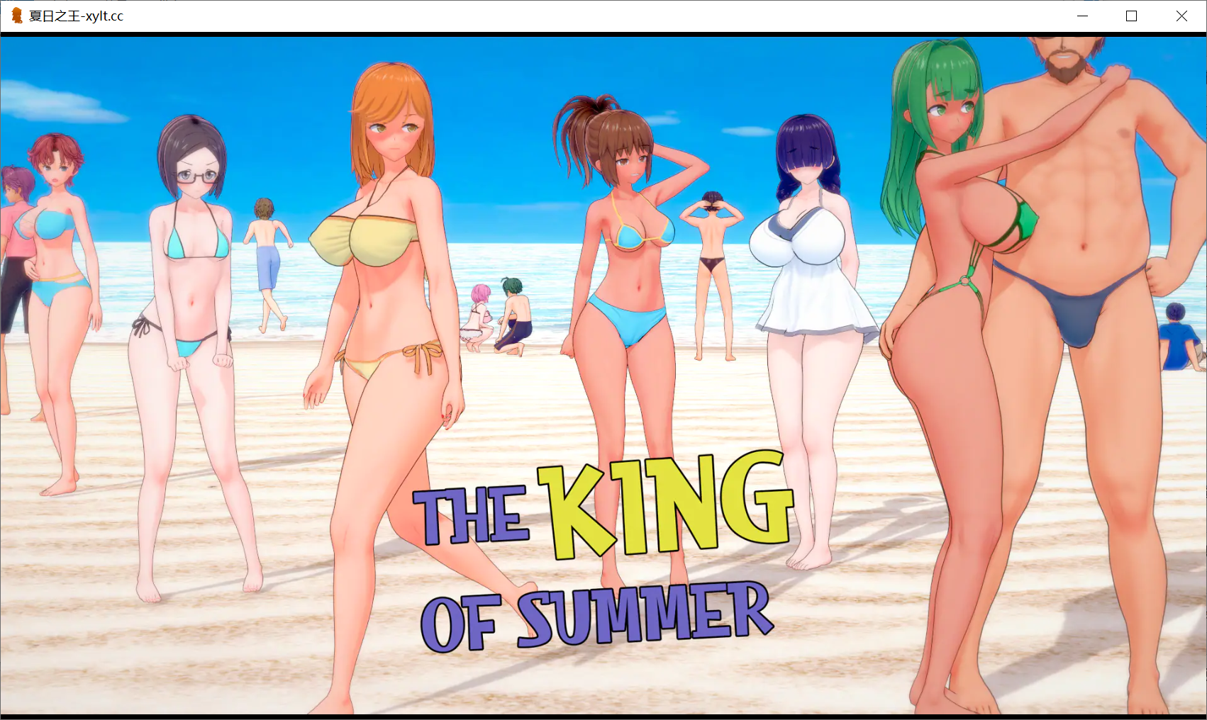 [PC/安卓-SLG/汉化/NTR/双端] 夏日之王v0.5.4汉化版[2.80G