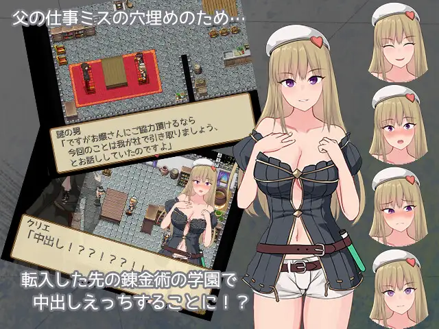 [PC-RPG游戏] 【RPG/汉化】克里埃的炼金学园生活/クリエの錬金学園生活 Ver3.01 AI汉化版【1G】