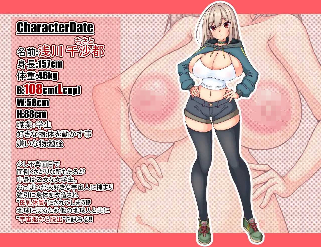 [PC-RPG游戏] 【RPG/官中】绑架！？巨乳星人！！我是银河的牛奶供应者 官方中文版【800M】