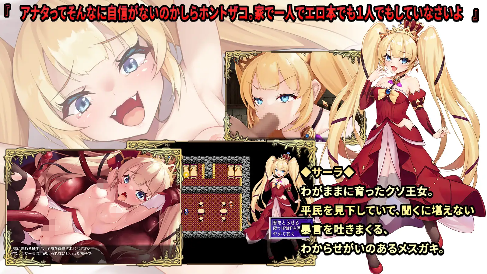 [PC-RPG游戏] 【RPG/AI汉化/NTR】操蛋幻想录～雌小鬼的驯化之旅～/Fuck'in Fantasy ～メ○ガキわからせの旅～+全CG[1.45G]