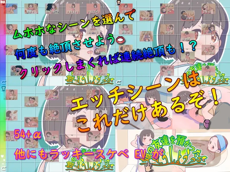 [PC-RPG游戏] 【RPG/AI汉化/萝莉】要照看女儿的朋友我该怎么办？/娘の友達を預かったらどうしよう?+存档[1.18G/度盘]