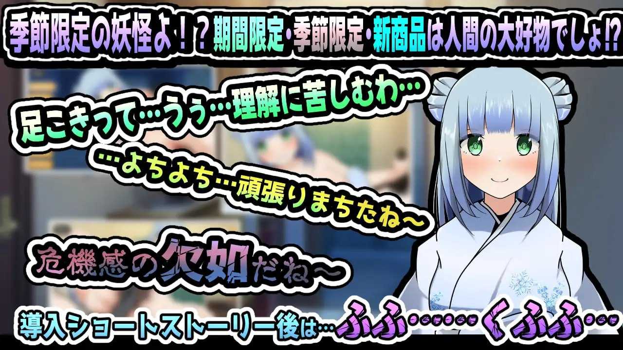 安卓生肉[PC/安卓RPG游戏] 【RPG/汉化/动态】雪女～雪夜报恩～/雪女～雪降る夜の恩返し～ AI汉化版【PC+安卓/1.5G】