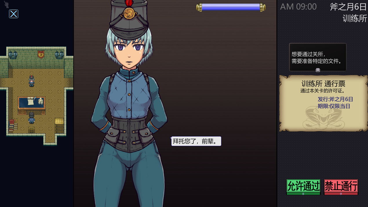 [PC/安卓SLG游戏] [SLG/PC+安卓/官中] 帝国入境所 帝国守门人 V1.03官方中文版 [300M]