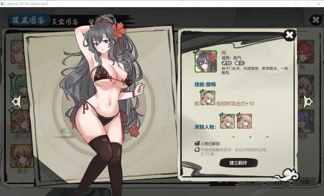 [PC-SLG游戏] 【SLG/官中/动态】九霄风云录 Legends Of The Divine Land Ver1.019 官方中文版【500M】