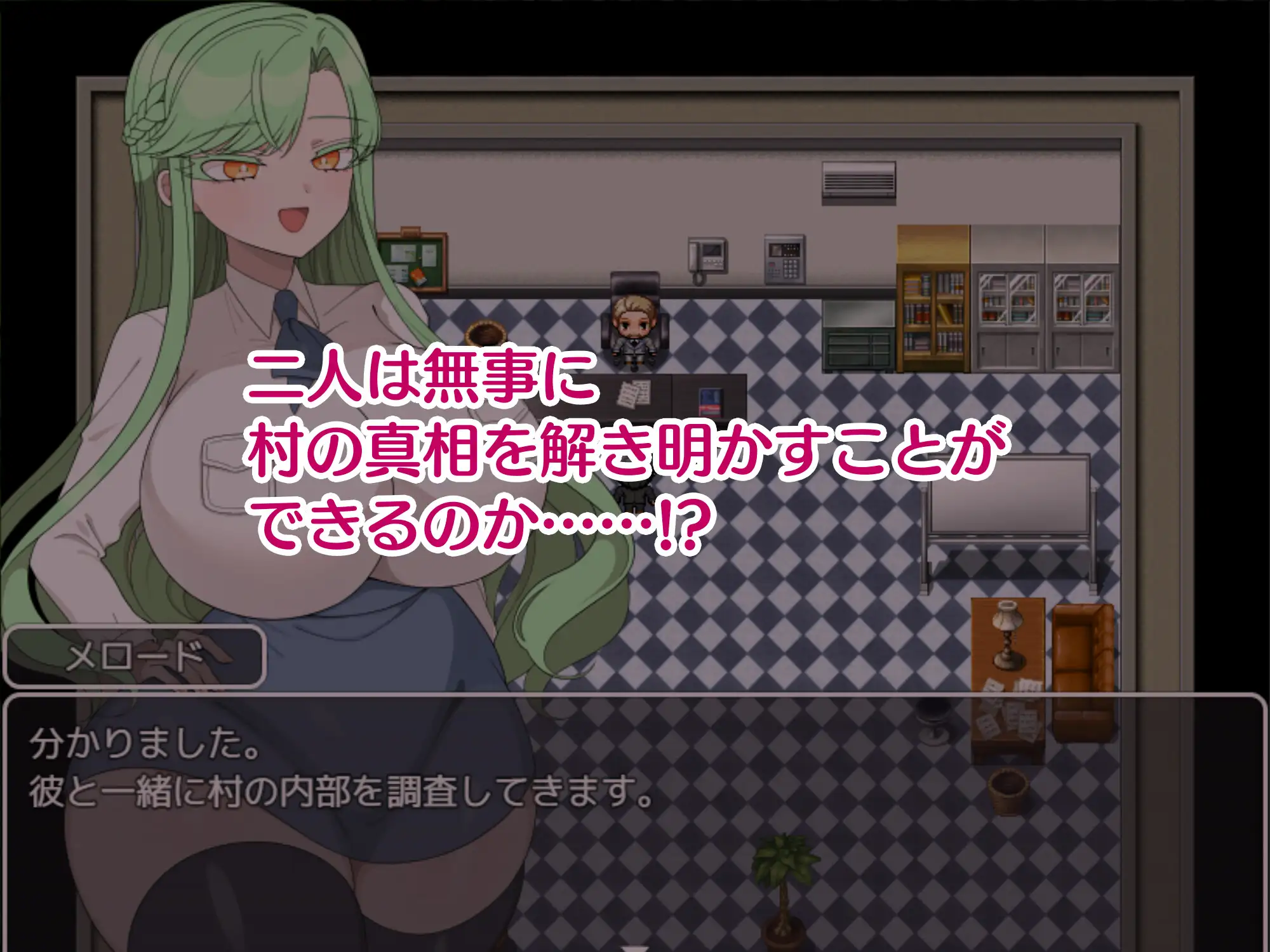 [PC-RPG游戏] [RPG/PC/AI汉化] 禁欲村事件簿 -搭档的身被盯上了- 禁欲村の事件簿 -狙われる相棒の身体- [500M]