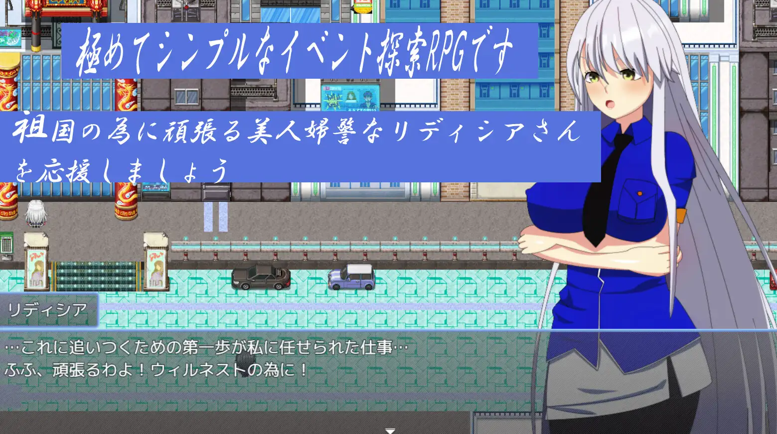 [PC/安卓RPG游戏] 【RPG/AI汉化/NTR】银发女警的寝取政活/ウィルネスト物語 銀髪婦警さんの寝取られ政活+作弊码[835M]