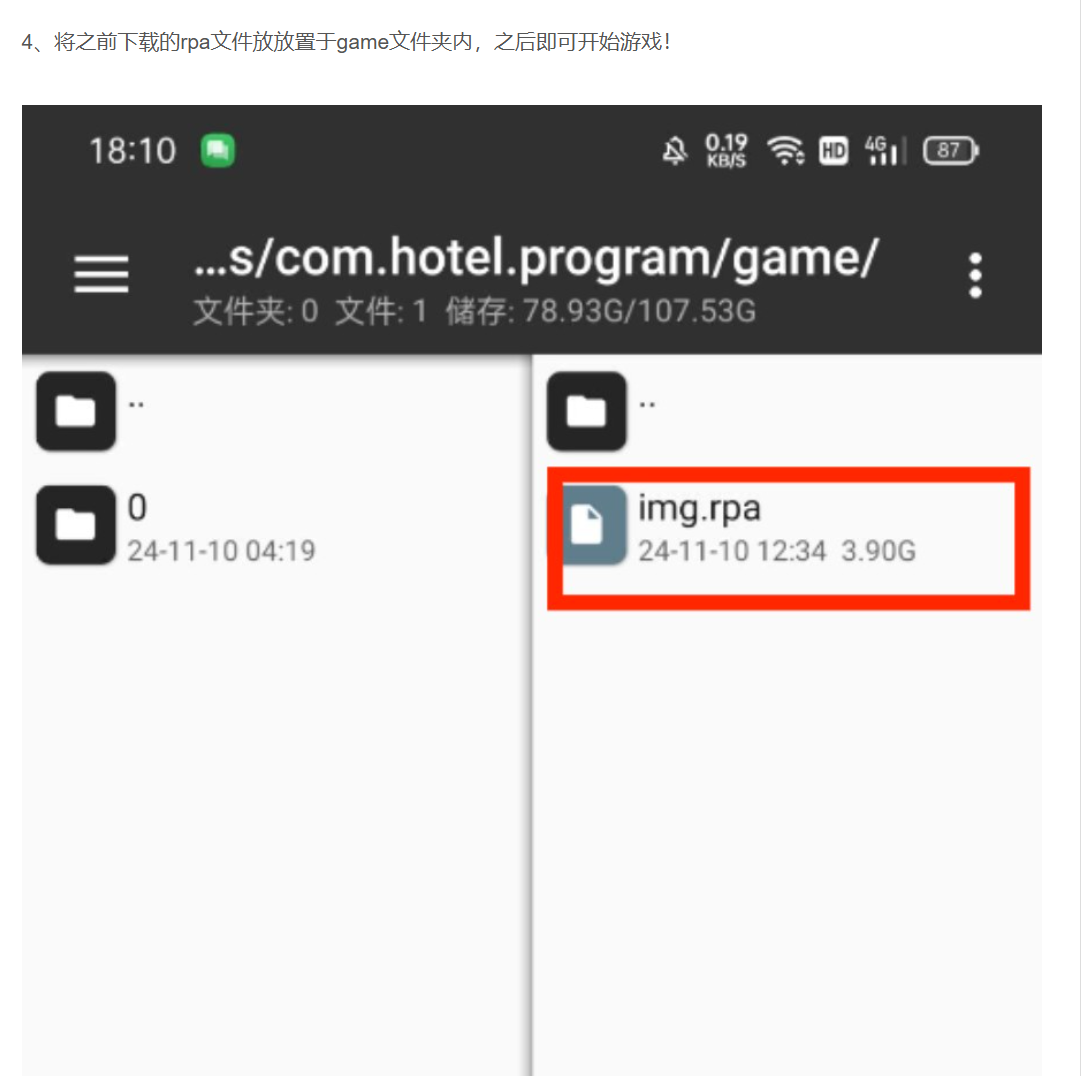 [PC/安卓-SLG/汉化] 后宫大酒店 Harem Hotel V0.18.1 Beta3 官中 [8G]
