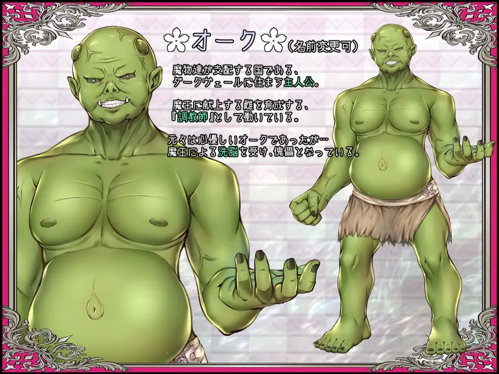 [PC-ADV游戏] [ADV/汉化] 少女異種間獄 ～魔法少女&エルフ姫、オークと過ごす異世界性活～ AI汉化 [2.5G]