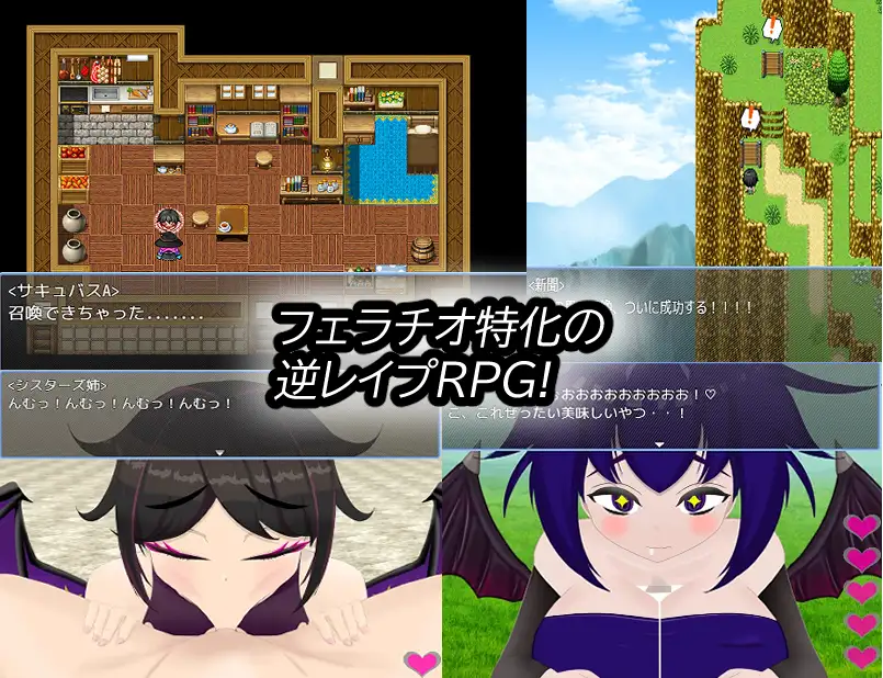 [PC-RPG游戏] 【RPG/AI汉化/反向奸】魅魔追逐 在这个世界喝精液是理所当然的/サキュバスチェイス ~精液を飲むのが当たり前の世界~[734M]