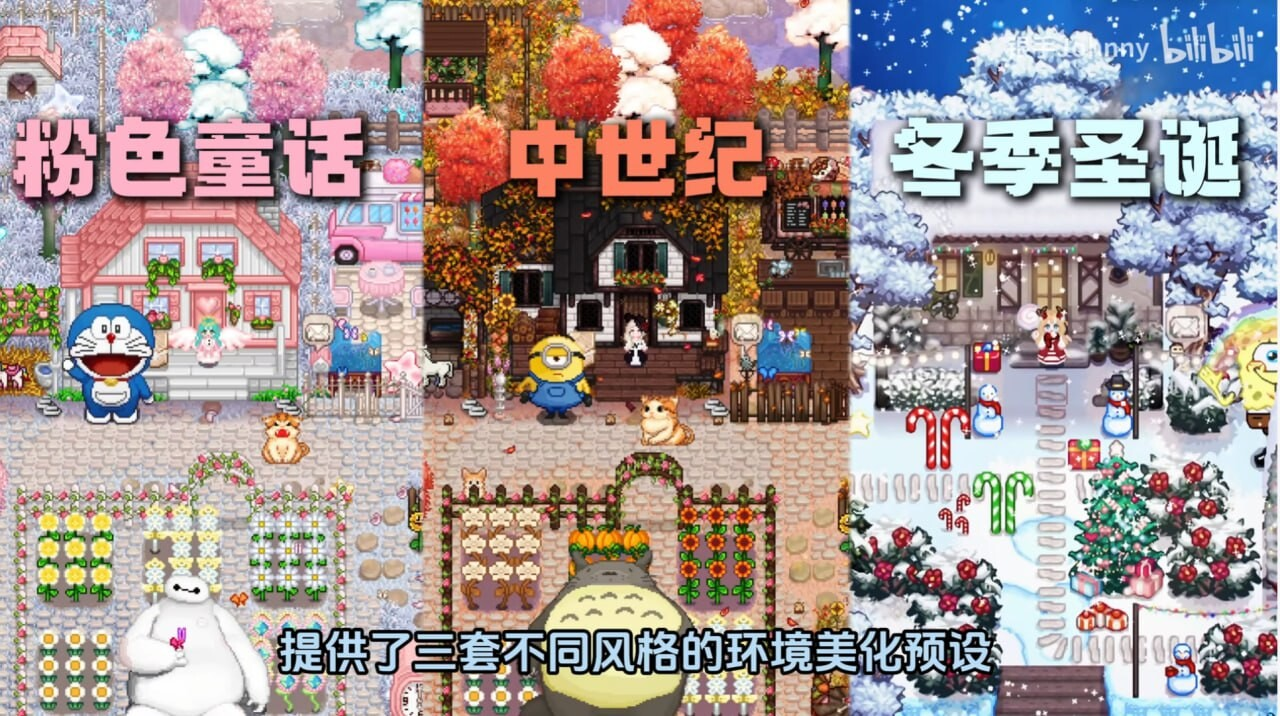 [PC-RPG游戏] [RPG/PC/官中] 星露谷物语 瑟瑟谷物语 Ver1.6.15 色色MOD整合邪恶魔改版 官方中文版 [3G]