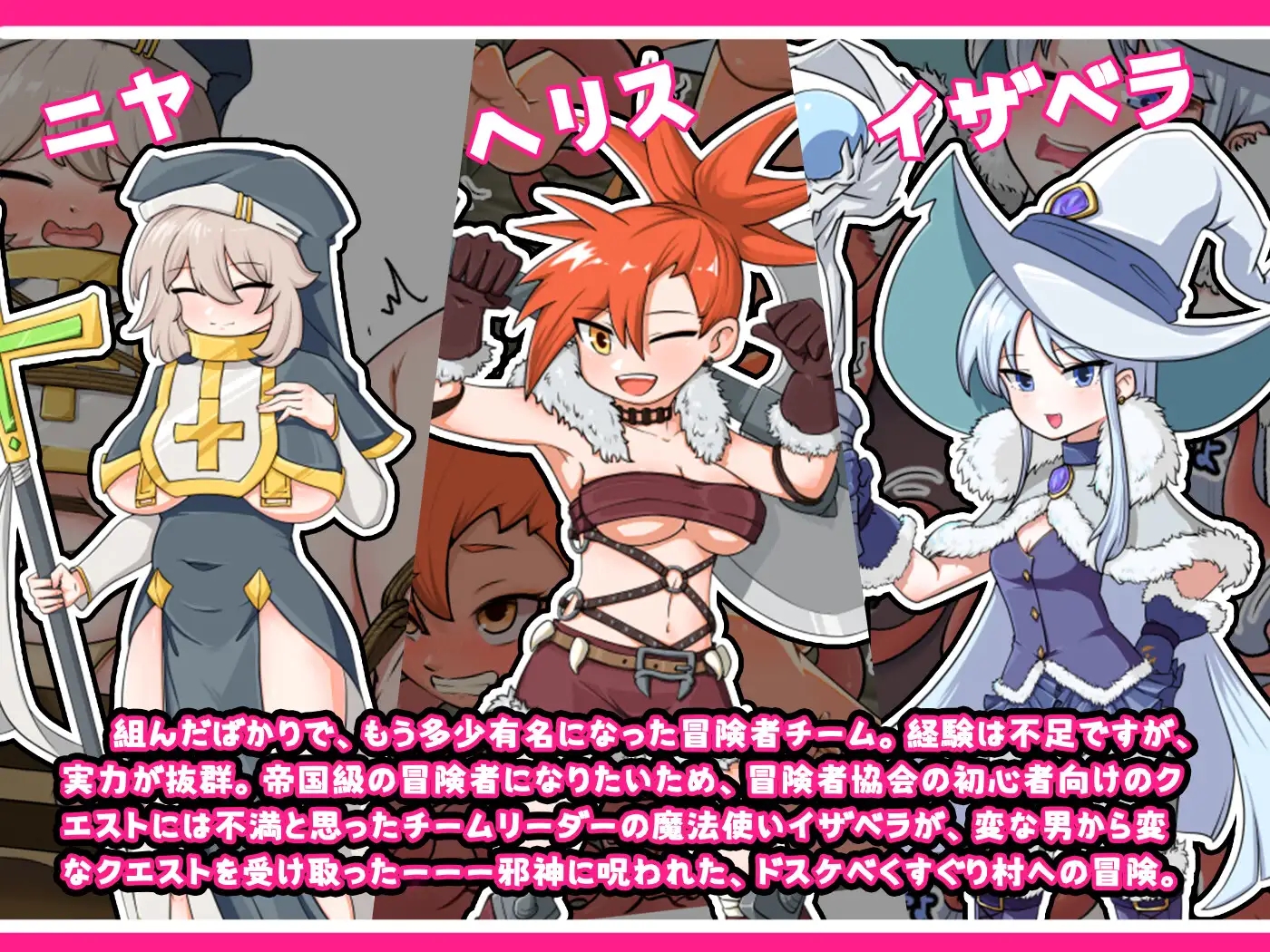 [PC-RPG游戏] 【RPG/官中/拘束】莉卡与索哈伊之村/トレジャーハンターリカ~ドスケベなくすぐり村~[863M]