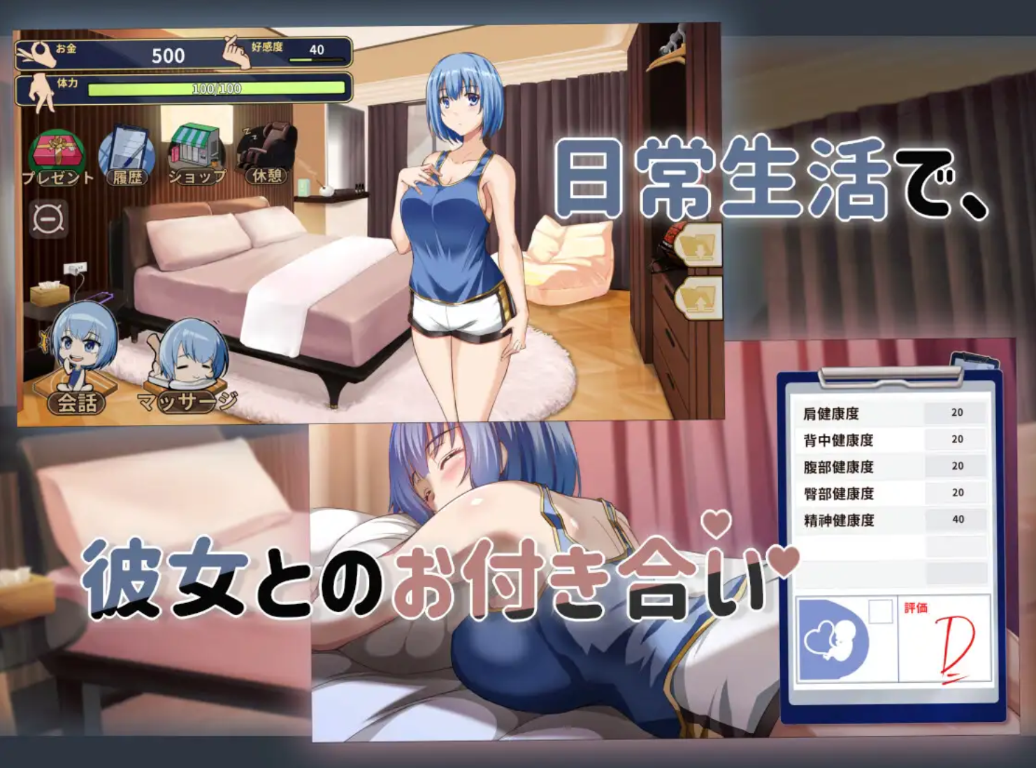 [PC-SLG游戏] [SLG/官中/动态] 美少女专属按摩师/美少女專屬按摩師 V1.7.6 官方中文 [372M]