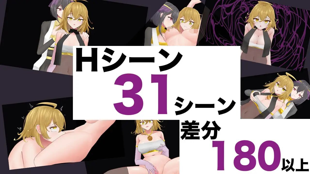 [PC-RPG游戏] 【RPG/汉化/百合】出云崎美晴与宗教洗脑的陷阱/出雲崎美晴と宗教洗脳の罠 AI汉化版【1G】