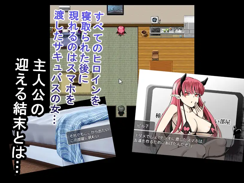 [PC-RPG游戏] [RPG/汉化/PC+安卓] 不播种就出不去的房间～NTR姐姐正太味～/種付けシないと出れない部屋～NTRおねショタ味～ AI汉化 [526M]