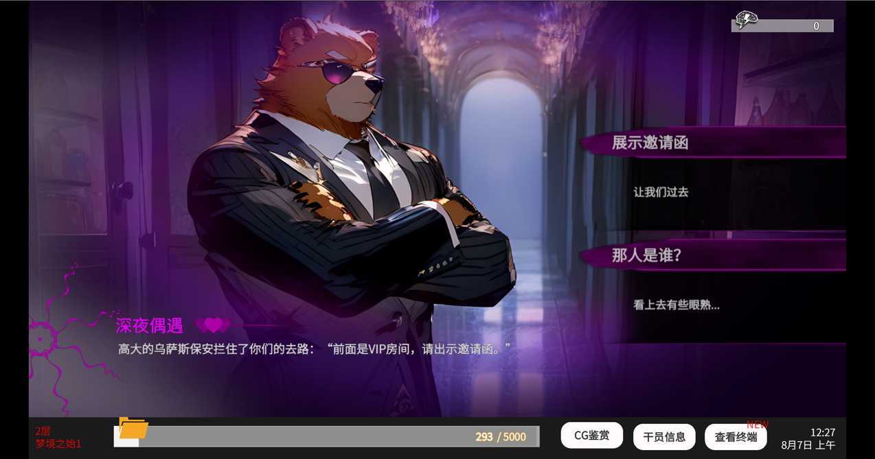 [PC-SLG/官中/明日方舟/NTR] 白金的梦境测试 v1.04 官方中文版 [574M]