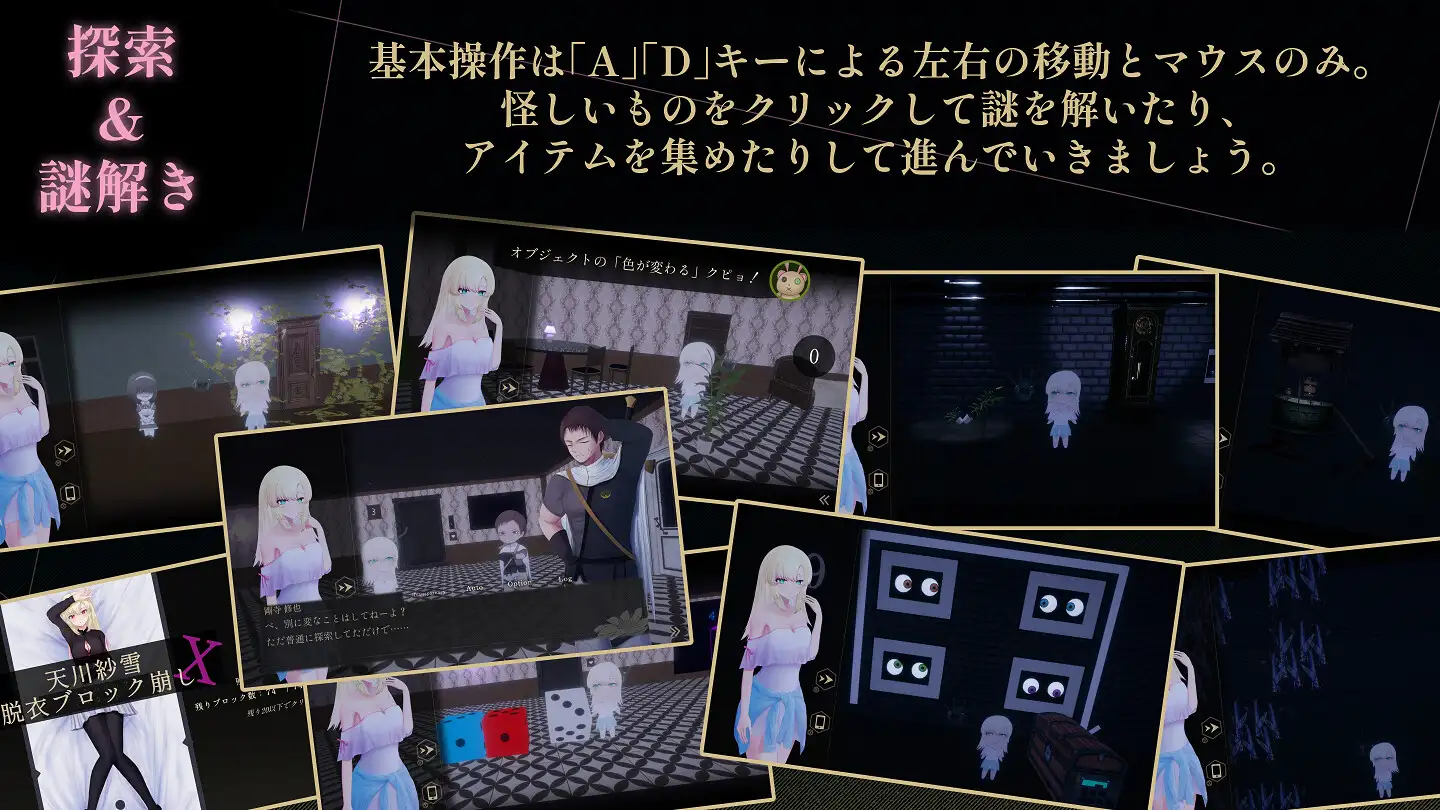 [PC-ACT游戏] 【ACT/汉化/动态】天川纱雪与屋邸的九怪奇/天川紗雪と屋敷の九怪奇 Ver1.31 AI汉化版【3G】