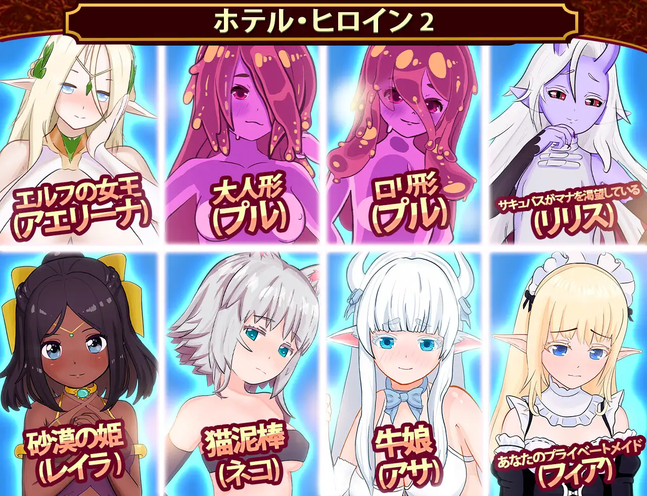 [PC-SLG/AI汉化/去码/动态] 我的异世界酒店～建造旅馆并打造专属后宫（僕の異世界ホテル ~ ホテルを建設し、自分のハレムを作ろう）[1.6G]