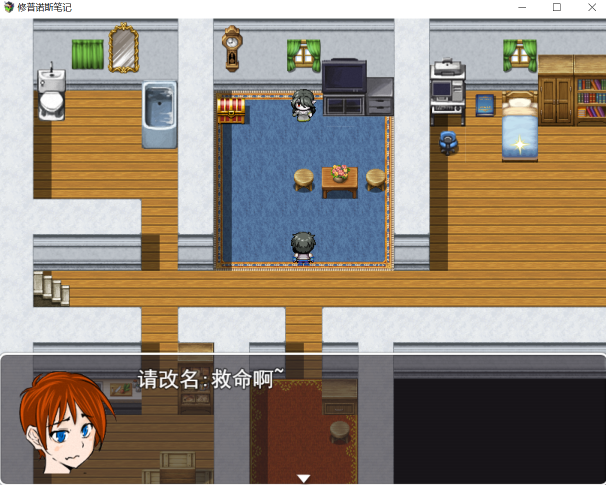 【PC-RPG游戏/足控/黄大老作品】修普诺斯的笔记 【560M】