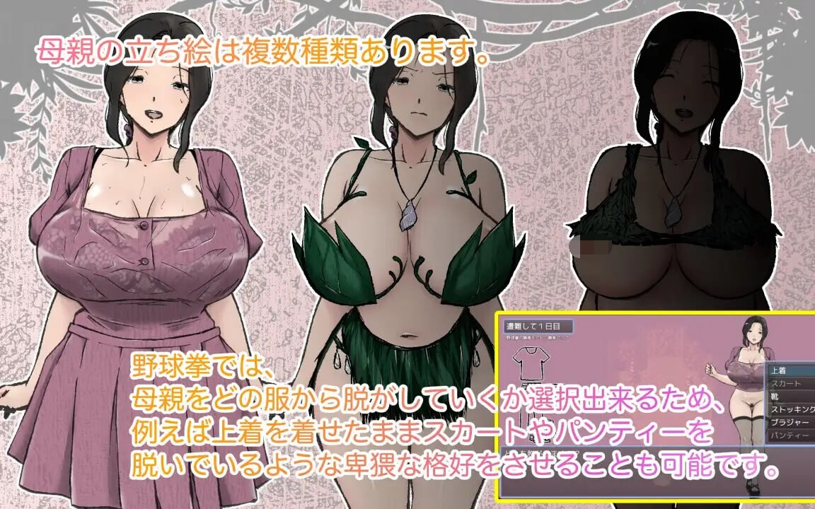 [PC-RPG游戏] [RPG/PC/AI汉化] 与最喜欢的妈妈在无人岛7天尽情做爱！！ 大好きな母さんとセックスがしたい無人島7日間!! [1G]