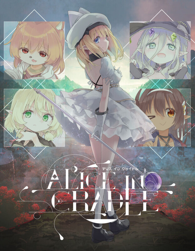 [PC-ACT/官中]Alice In Cradle 摇篮中的爱丽丝 V0.26a 存档+步兵补丁 PC[430MB]