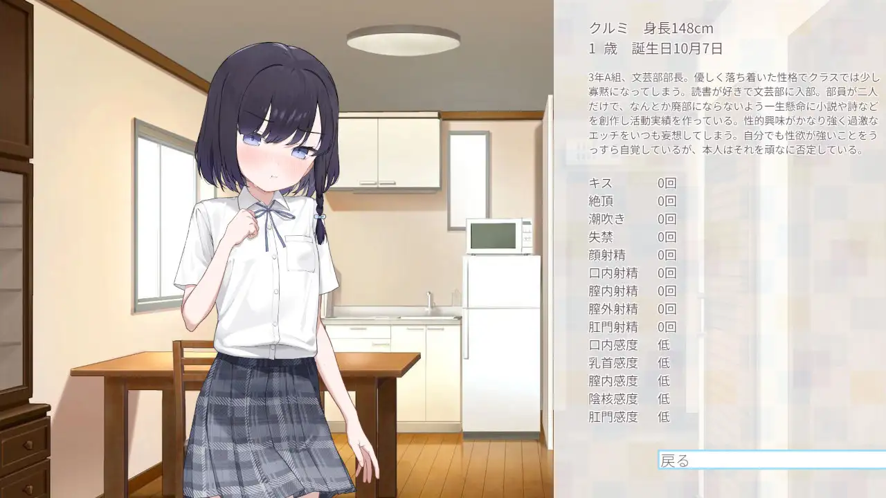 [PC-SLG游戏] 【SLG/官中】クルミ先輩は背が低い DL官方中文版【400M】