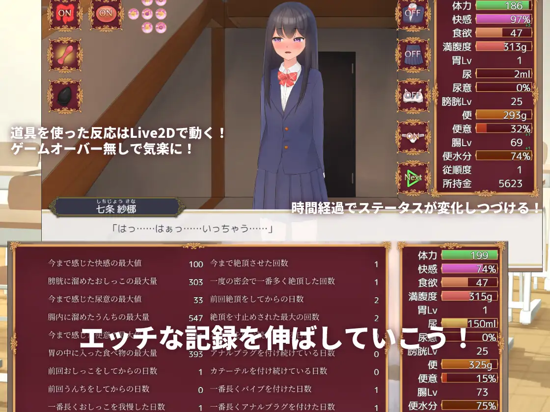 [PC-SLG游戏] [SLG/PC/官中] 隣のクラスの可愛い娘～秘密をつかんでエッチなことから排泄管理まで～ V1.1 [250M]