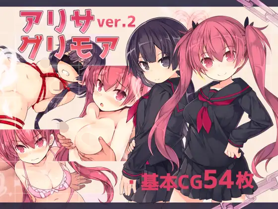 [PC/安卓RPG游戏] 【RPG/精翻/战斗】亚里纱与魔典/アリサグリモア+作弊码全回想[3.01G/度盘]