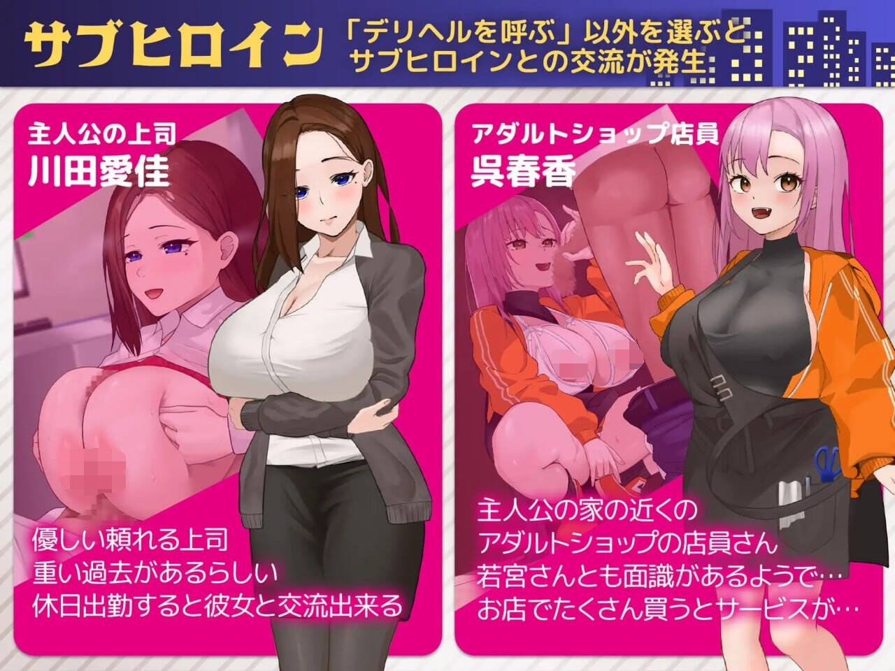 [PC-SLG游戏] [SLG/PC/机翻汉化] 叫了外卖按摩发现是同事，于是反复光顾了好多次 デリヘル呼んだら同僚だったのでリピしまくった [300M]