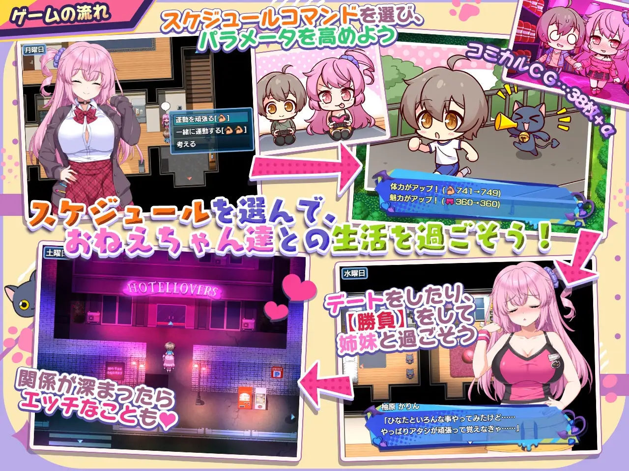 [PC-RPG游戏] [RPG/PC/AI汉化] 小恶魔手机 ～ 与美艳姐妹的甜蜜后宫生活 小悪魔スマホ ～ 美人エロ姉妹とボクのイチャイチャハーレム V1.00.01 [1G