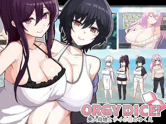 [PC-日式SLG/新作] 乱交骰子 美女母女与骰子的归宿 ORGY DICE 美人母娘とサイの目のゆくえ 官中版 [820M]