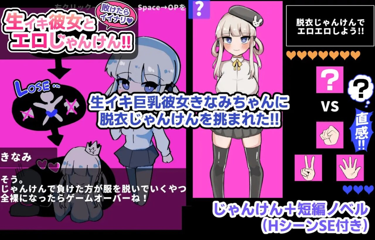 [PC-SLG游戏] [SLG/AI汉化] 输了也不错♪与真实女友的色情猜拳!! 敗けたらイイナリ♪生イキ彼女とエロじゃんけん!! [73M]