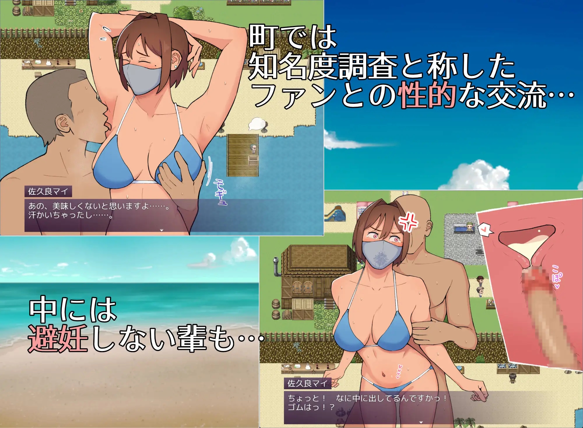 [PC-RPG游戏] 【RPG/汉化】マイ(19) 訳ありグラドルが生本番 子宮まで許してしまう淫乱マスク女 Ver25.05.15 AI汉化版【500M】