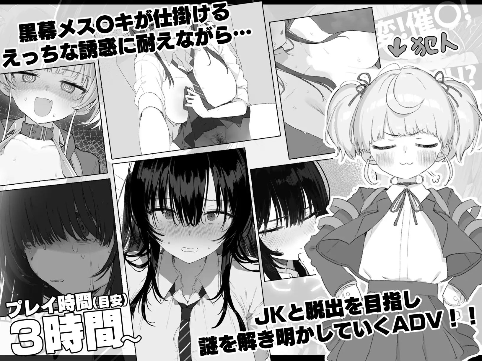 [PC-ADV游戏] [ADV/PC/AI汉化] 七日密室 与陌生女高中生的同居生活 セヴンデイズ 見知らぬJKと密室生活 [1G]