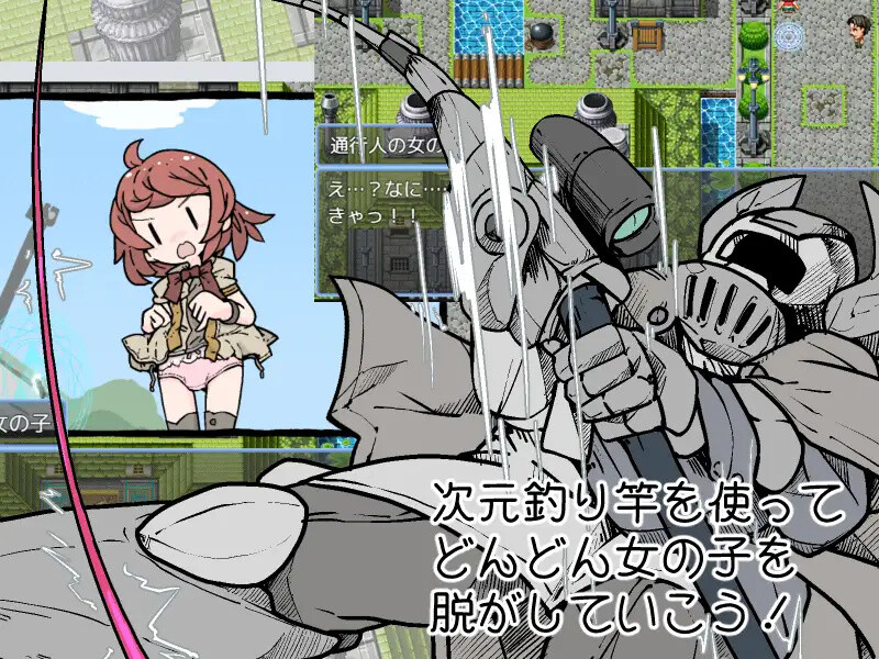 [PC/安卓RPG游戏] 【RPG/汉化/新作】钓衣服吧！让整个城镇陷入赤裸的冒险/服を釣り上げろ！町中を裸に変える冒険 Ver1.0.1 AI汉化版【PC+安卓/800M】