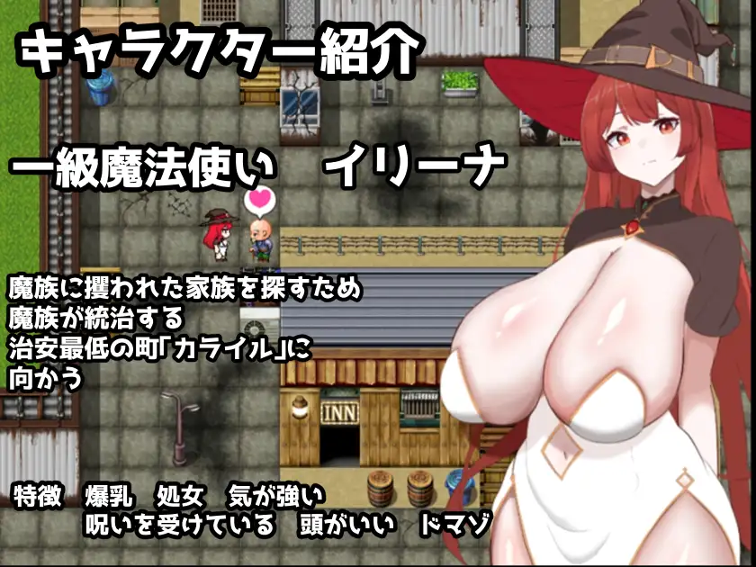 [PC/安卓RPG游戏] [RPG/PC+安卓/AI汉化] 复仇魔女伊莉娜～败北与隶属的刻印～ 復讐の魔女イリーナ〜敗北と隷従の刻印〜 [520M]