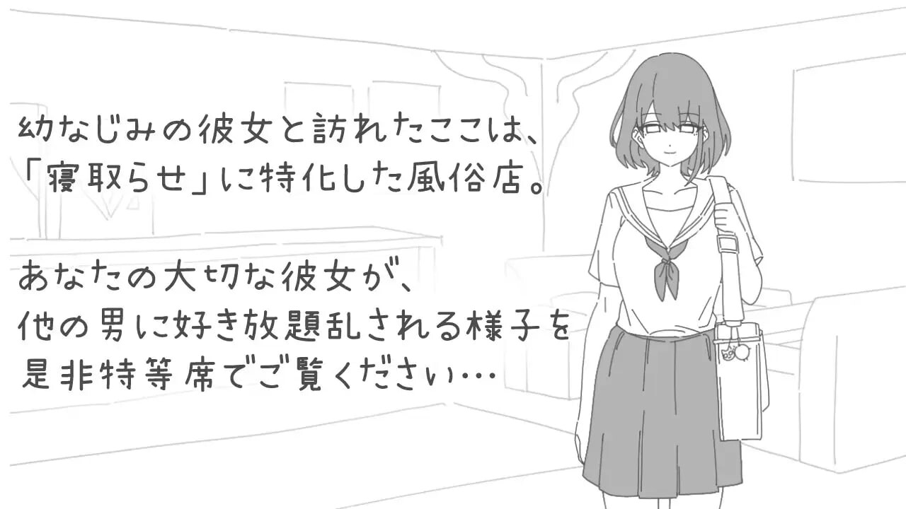 [PC-SLG游戏] [SLG/PC/AI汉化] NTR风俗 NTRフーゾク [100M]