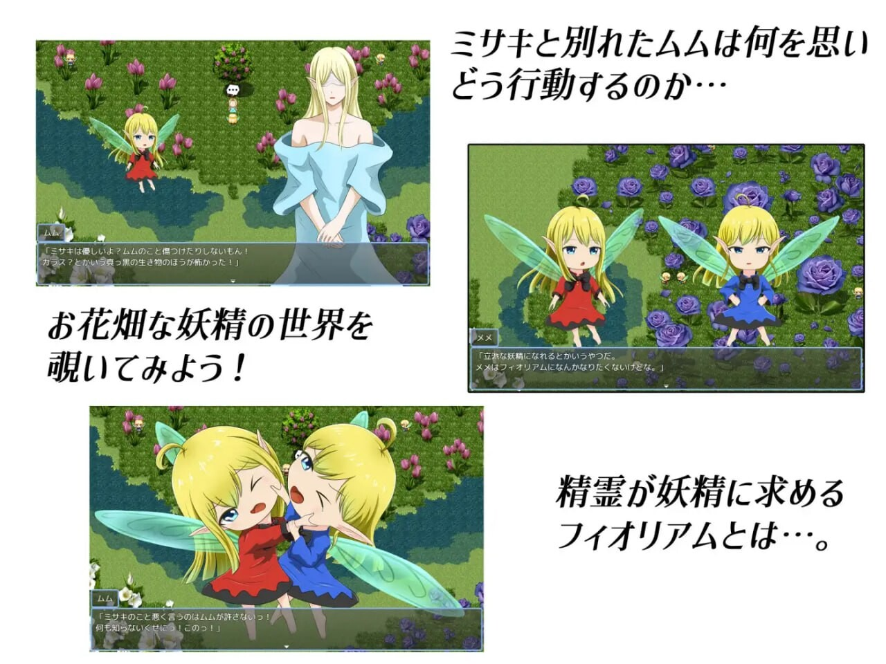 [PC/安卓-RPG游戏] 【RPG/汉化】菲奥里姆「心之所归」/フィオリアム「心の在り処」 AI汉化版【1G】