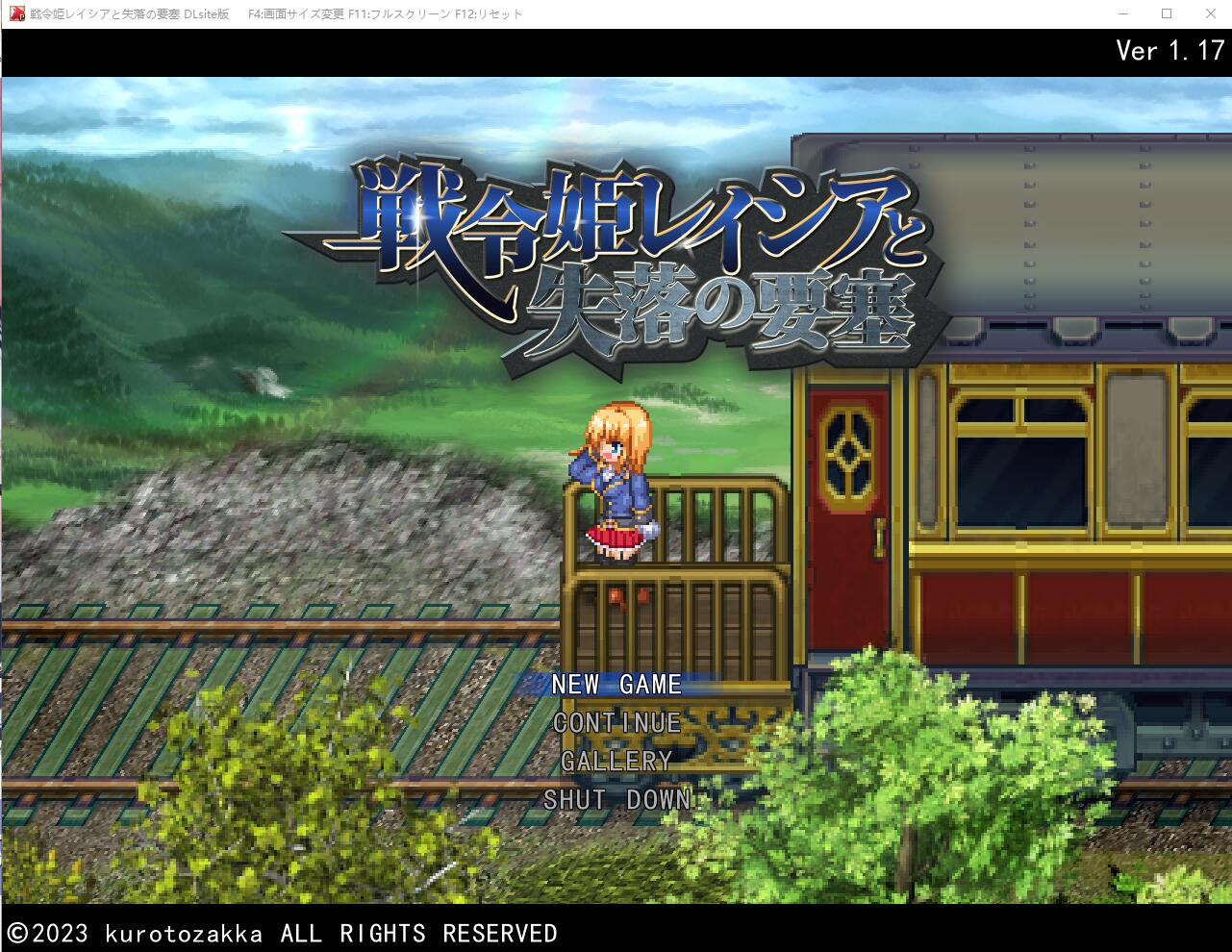 [PC-RPG游戏] 【RPG/汉化/像素动态】战令公主蕾西亚与失落要塞 /戦令姫レイシアと失落の要塞 V2.01 DL官方中文版【2G】