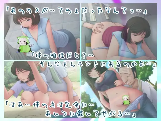 【PC生肉-SLG游戏】とある人妻のネトラレ事情2 【1.2G】